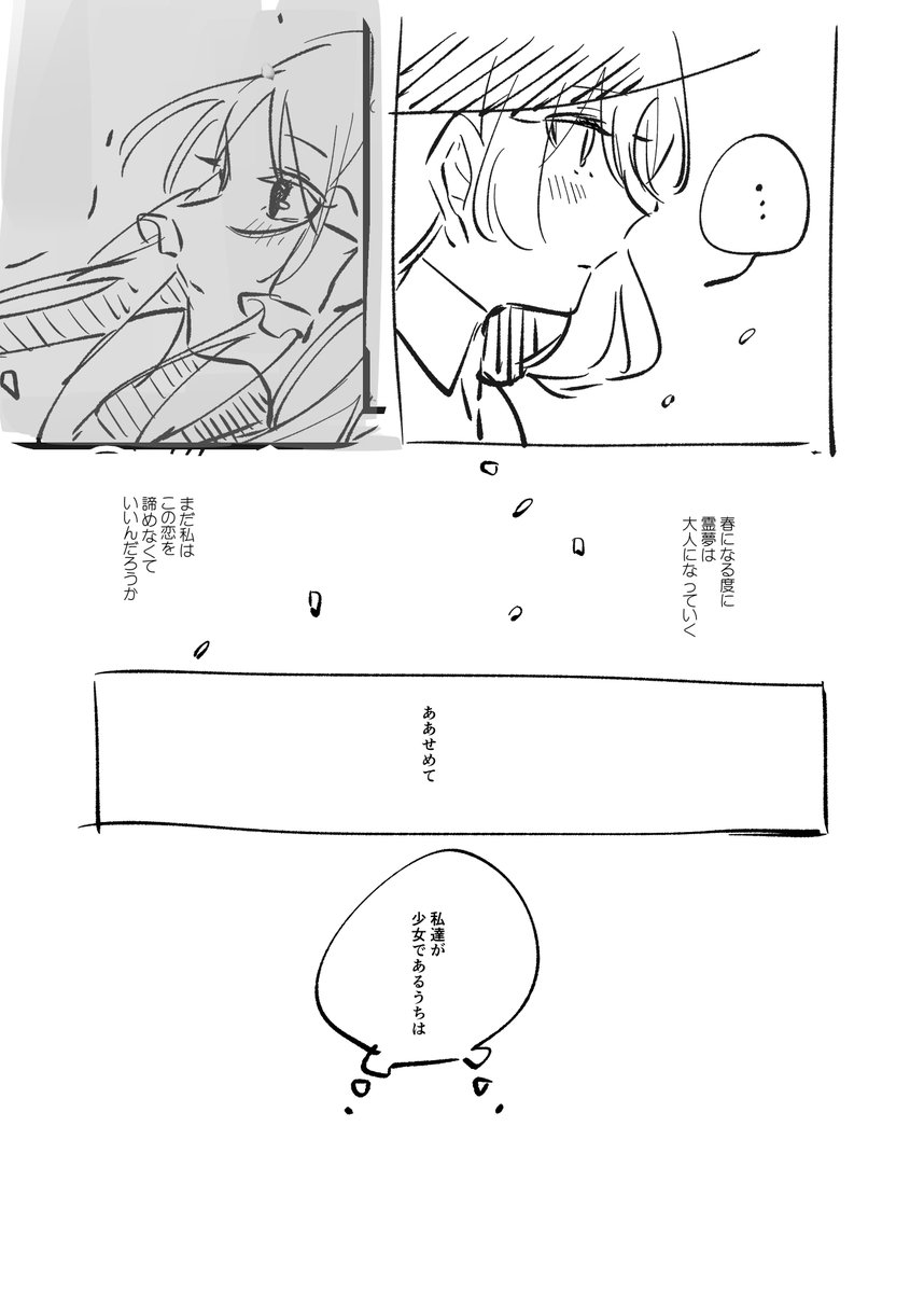 レイマリ 