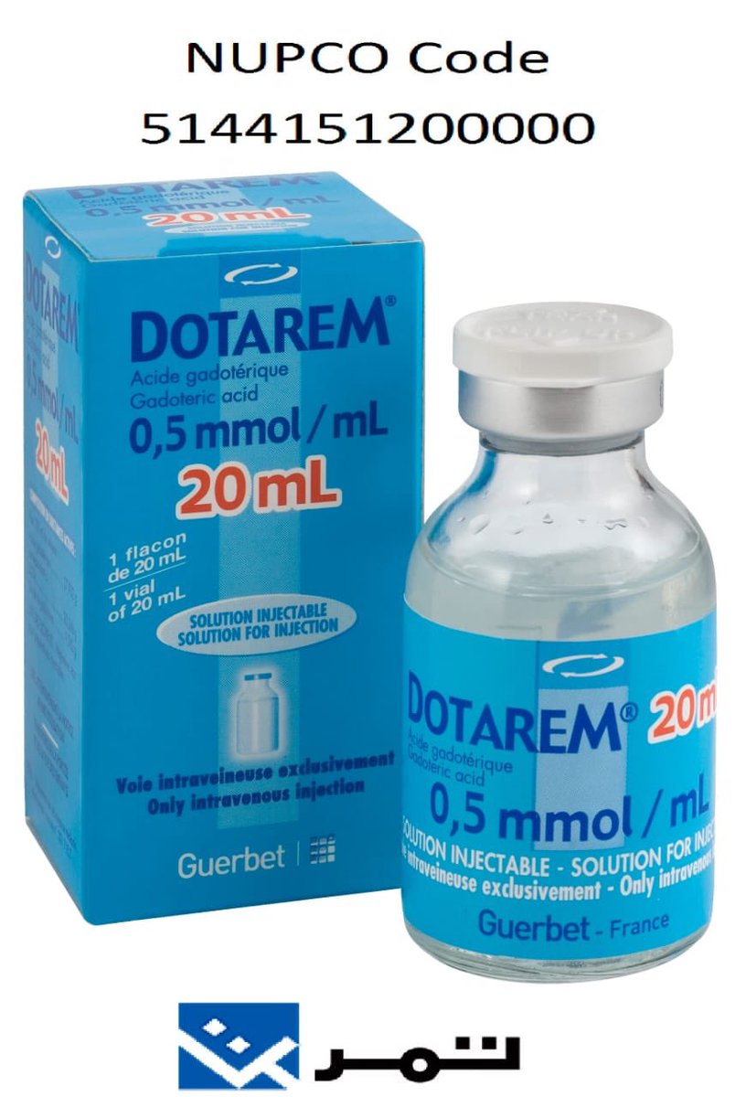 ContrastForLife's tweet image. الان .. صبغات الاشعة الخاصة ب      CT/MRI/ANGIO متوفرة في السوق الإلكتروني لشركة نابكو ( NUPCO) لكافة المستشفيات الحكومية ❤️ #NUPCO #Guerbet #contrast #صبغات_الأشعة