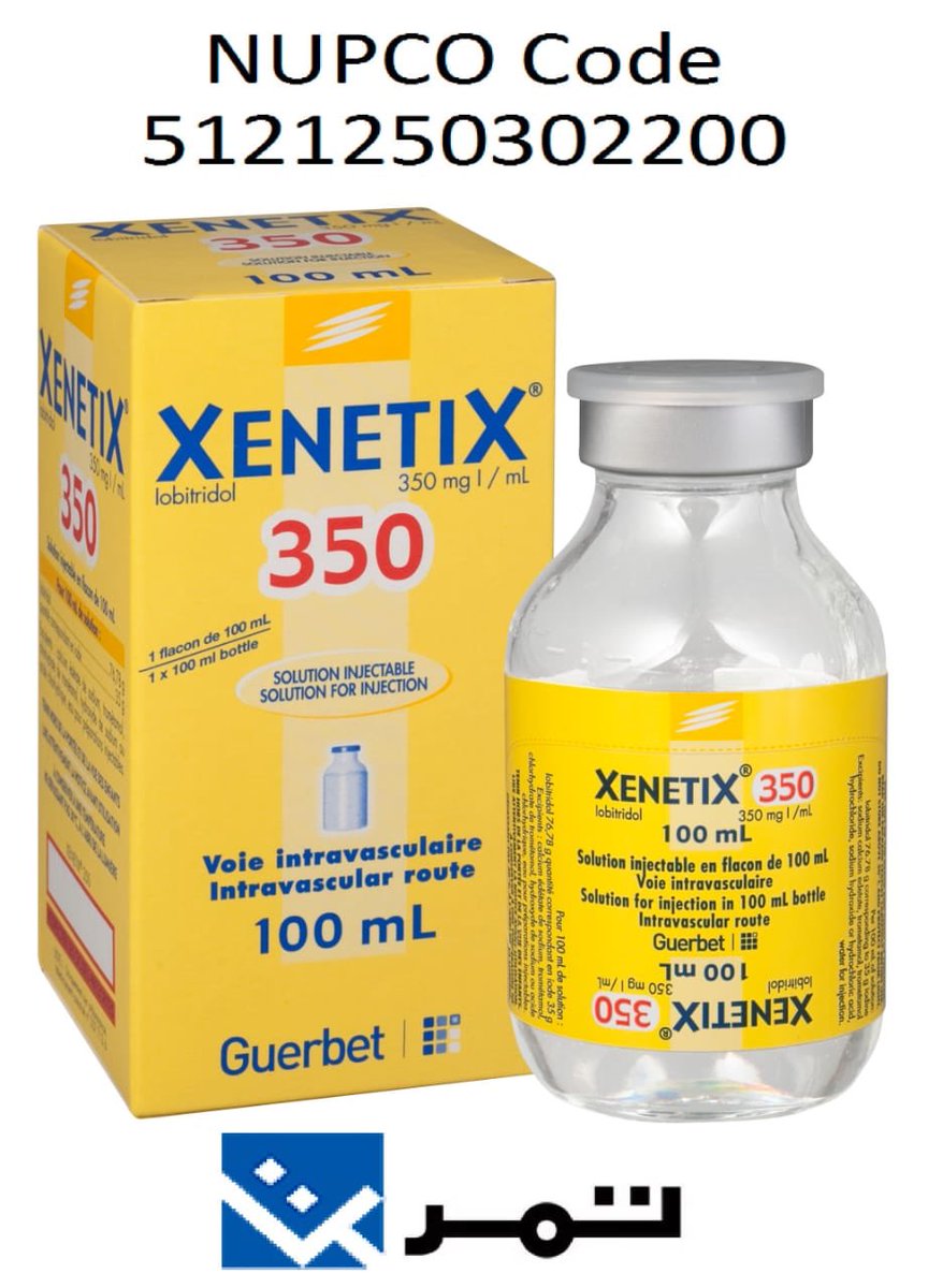 ContrastForLife's tweet image. الان .. صبغات الاشعة الخاصة ب      CT/MRI/ANGIO متوفرة في السوق الإلكتروني لشركة نابكو ( NUPCO) لكافة المستشفيات الحكومية ❤️ #NUPCO #Guerbet #contrast #صبغات_الأشعة