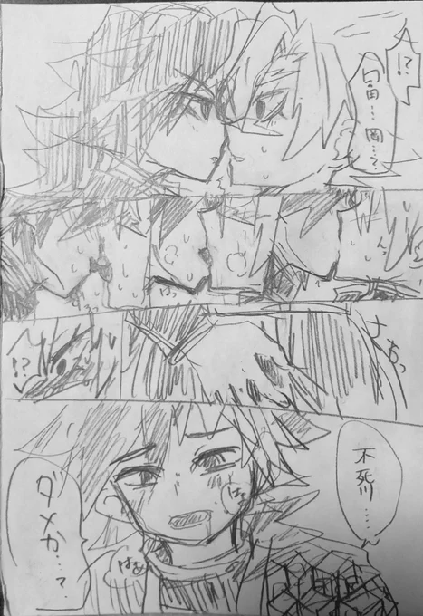 こういうことですか??攻めが堪え性ないの可愛いよね。ねだられると流されるさねみ好きだよ(恥ずかしくなったら消すね
 #ぎゆさね春のちゅう祭り
久々にアナログで描いたら汚さが8割増 なので心の目で見て 