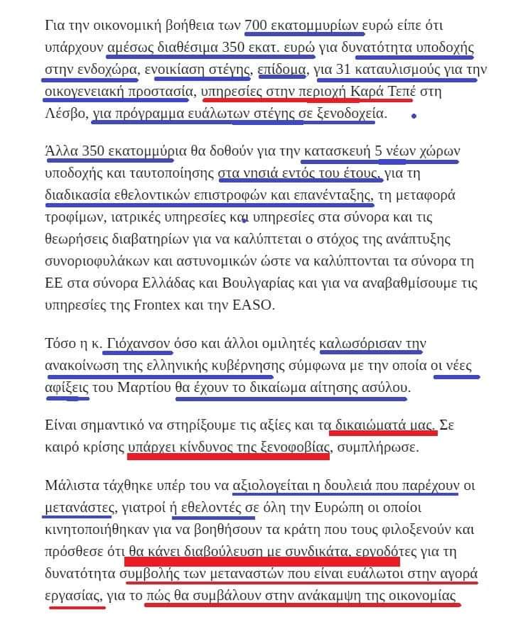 alright_gr's tweet photo. Κατά τα άλλα το σχέδιο του #Μπλε_ΣΥΡΙΖΑ προχωράει καλά όσο εσείς μένετε μέσα. #Μεταναστες #κορονοιος #ΜΕΝΟΥΜΕΣΠΙΤΙ #κυβερνηση_Μητσοτακη #menoume_spiti https://t.co/kBccS24tJ0