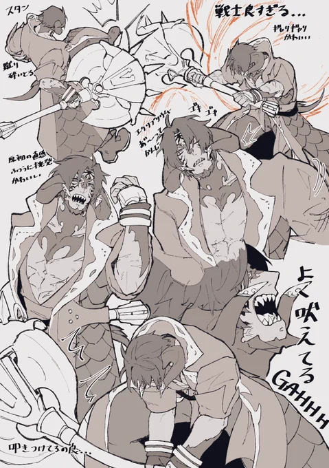 戦士最高すぎる 