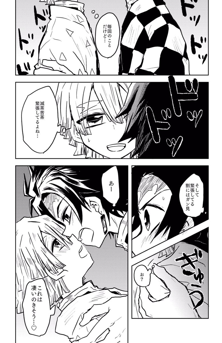 炭善 ちゅー(してない)漫画

ましゅリク描いてるつもりが「初めて」になってなかったことに今気付きましたすみません!!!!(・∀・)(・∀・)(・∀・) 