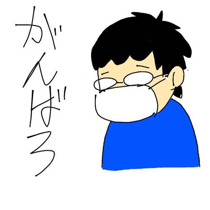 緊急事態でも仕事のtwitterイラスト検索結果 緊急事態でも仕事のtwitterイラスト検索結果