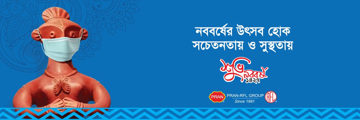 Best wishes to all Happy Bengali New year- 1427. Please celebrate this year yourself &amp; with your loved ones by staying home &amp; maintaining social distance.
#Pran_Rfl_Corporate