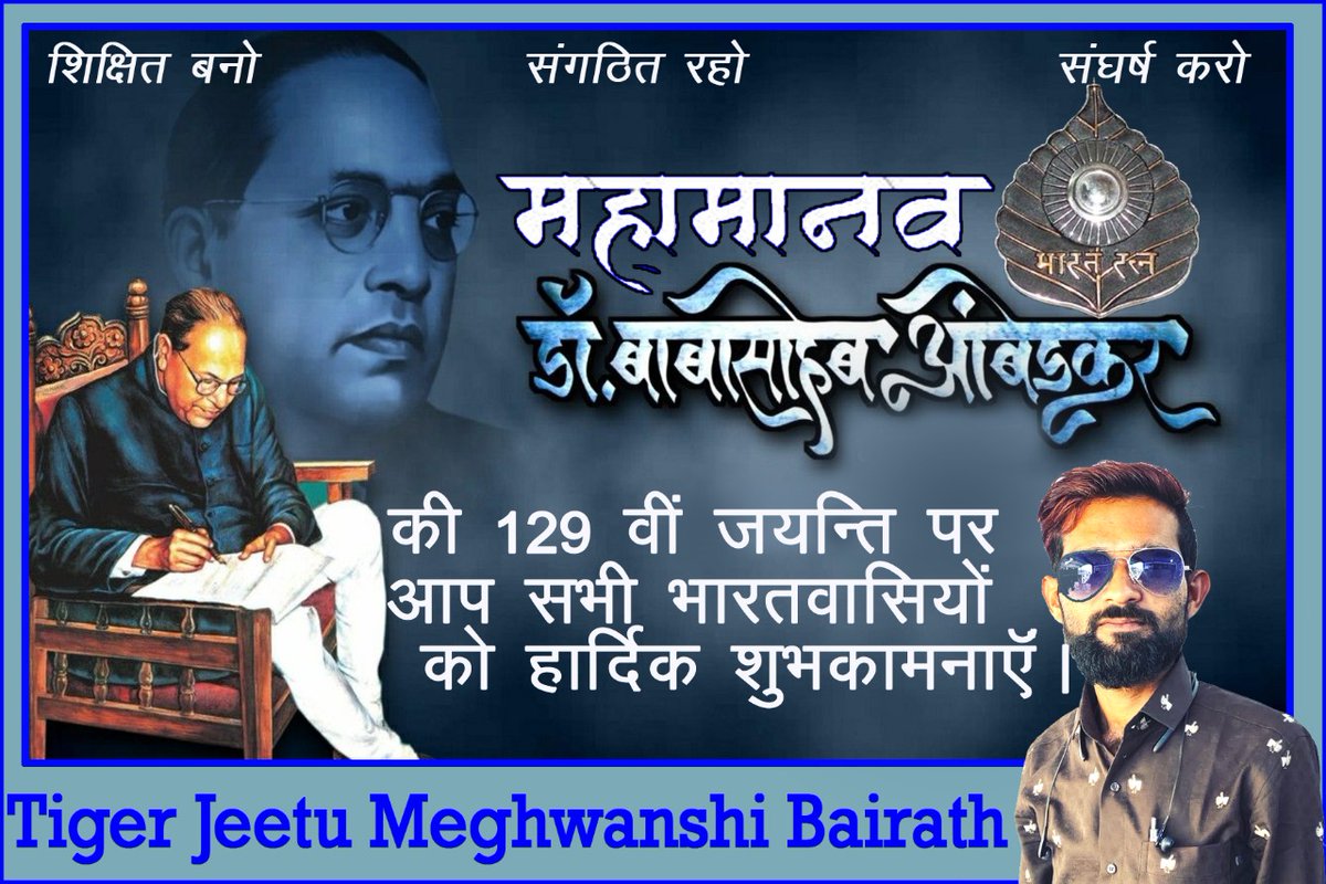 PipeSundha's tweet photo. भारत के भाग्य विधाता भारत रत्न बाबा साहेब डा़ भीम राव अम्बेडकर जी के 129  वें जन्मदिवस की पूर्व संध्या पर देश वासियों को हार्दिक शुभकामनाएँ एवं बहुत बहुत बधाई 
 जय भीम नमोबुद्धायः साथियों 
              💐💐💐 https://t.co/Oep0Fw2bEq