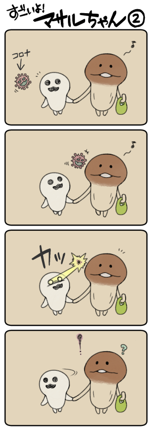 マサルのtwitterイラスト検索結果