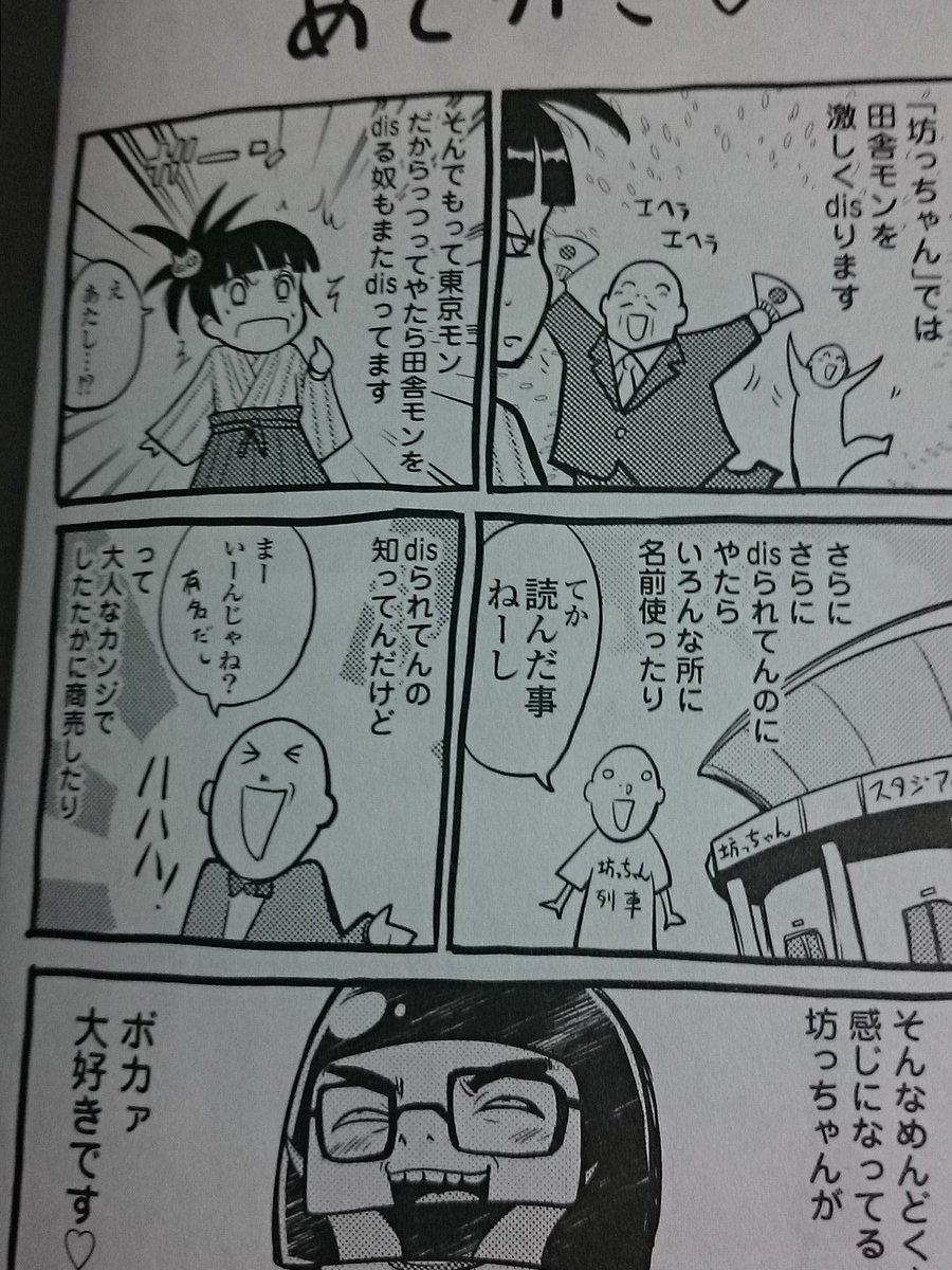 非公式 伊予鉄道さんのツイート 漫画家の大和田秀樹さんからひとこと 非公式 伊予鉄道さんのツイート 漫画家の大和田秀樹さんからひとこと