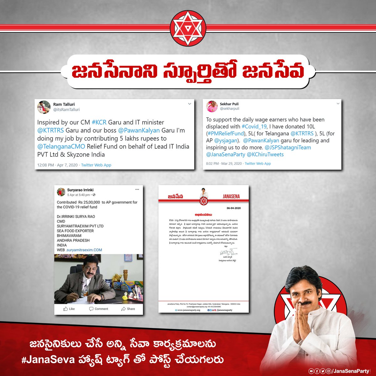 కరోనాపై పోరాడేందుకు జనసేనాని శ్రీ  @PawanKalyan గారి స్పూర్తితో 'జనసేవ' చేస్తున్న వారందరికీ మా హృదయపూర్వక ధన్యవాదాలు.జనసైనికులు చేసే అన్ని సేవా కార్యక్రమాలను  #JanaSeva హ్యాష్ ట్యాగ్ తో పోస్ట్ చేయగలరు.