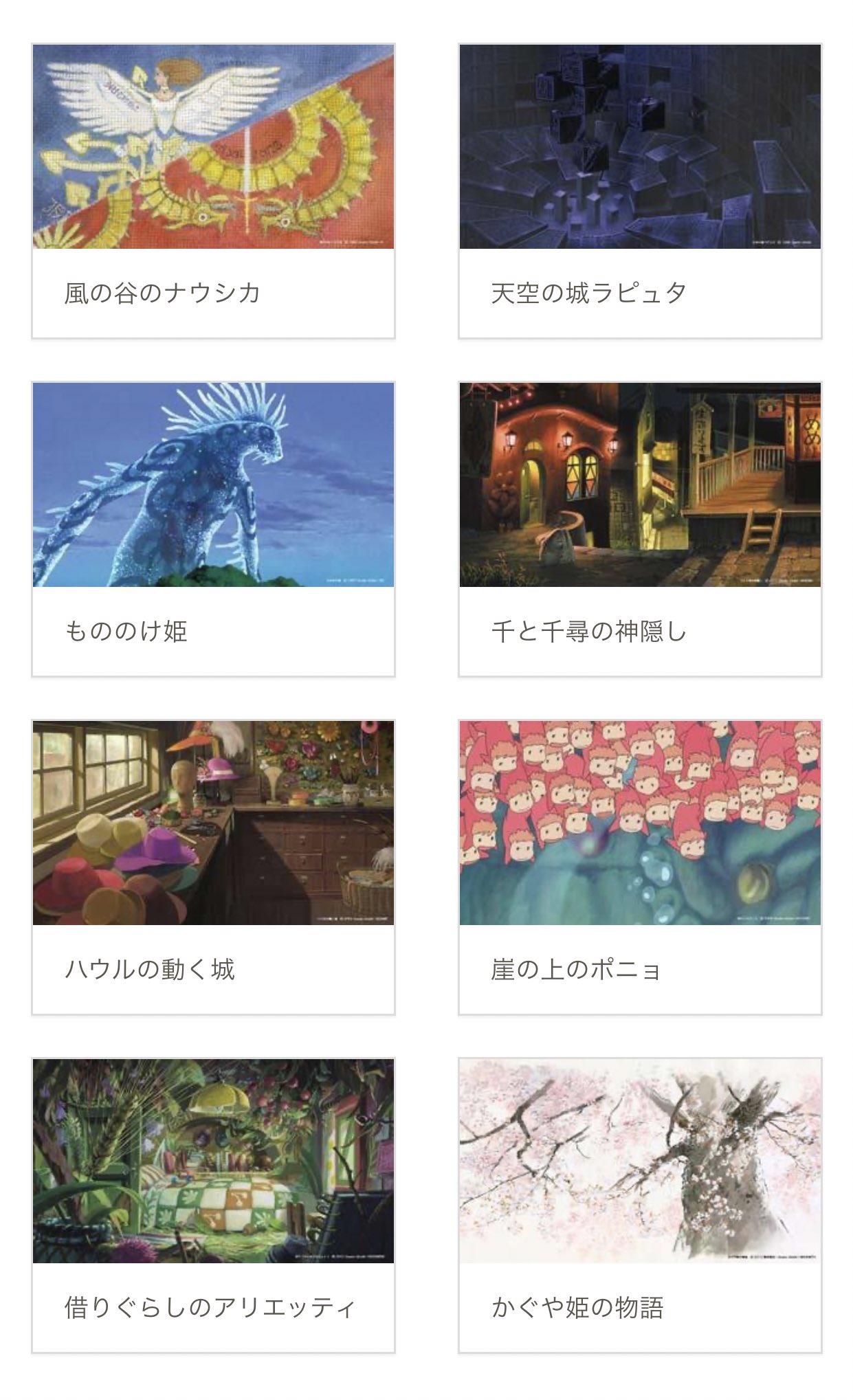 Suizou Twitterren Web会議などで使える スタジオジブリ壁紙 配布 スタジオジブリ Studio Ghibli T Co x93dajjr Suizou Twitterren Web会議などで使える スタジオジブリ壁紙 配布 スタジオジブリ Studio Ghibli T Co x93dajjr
