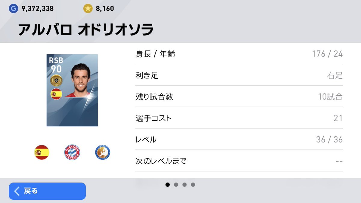 O Xrhsths しらす Sto Twitter オドリオソラは写真になってるのに エリクセンは逆にイラストなの不思議 ウイイレアプリ O Xrhsths しらす Sto Twitter オドリオソラは写真になってるのに エリクセンは逆にイラストなの不思議 ウイイレアプリ