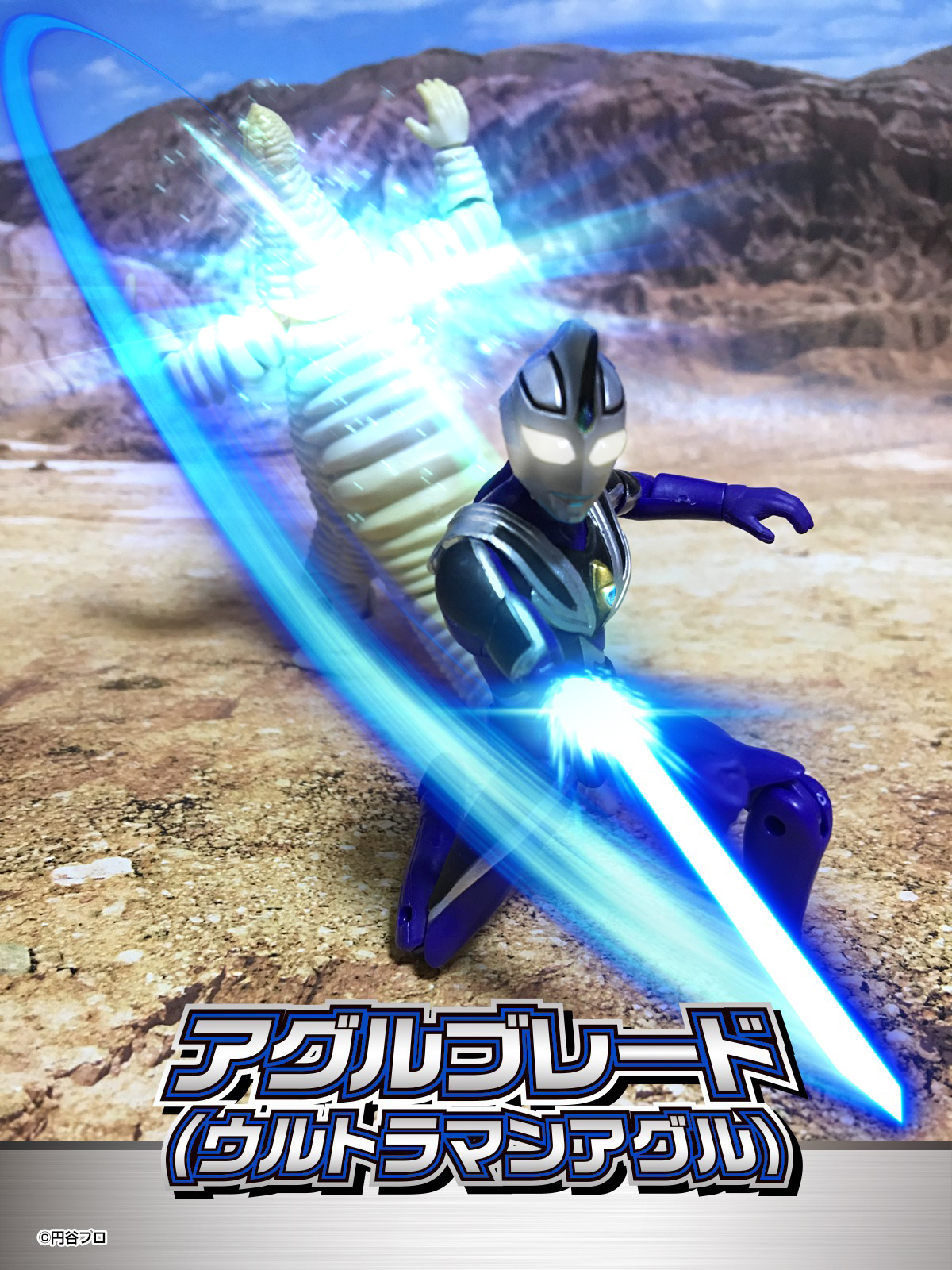 未開封品】 淡い 超貴重❗️バンダイ ウルトラマンアグル 変身ブレード 