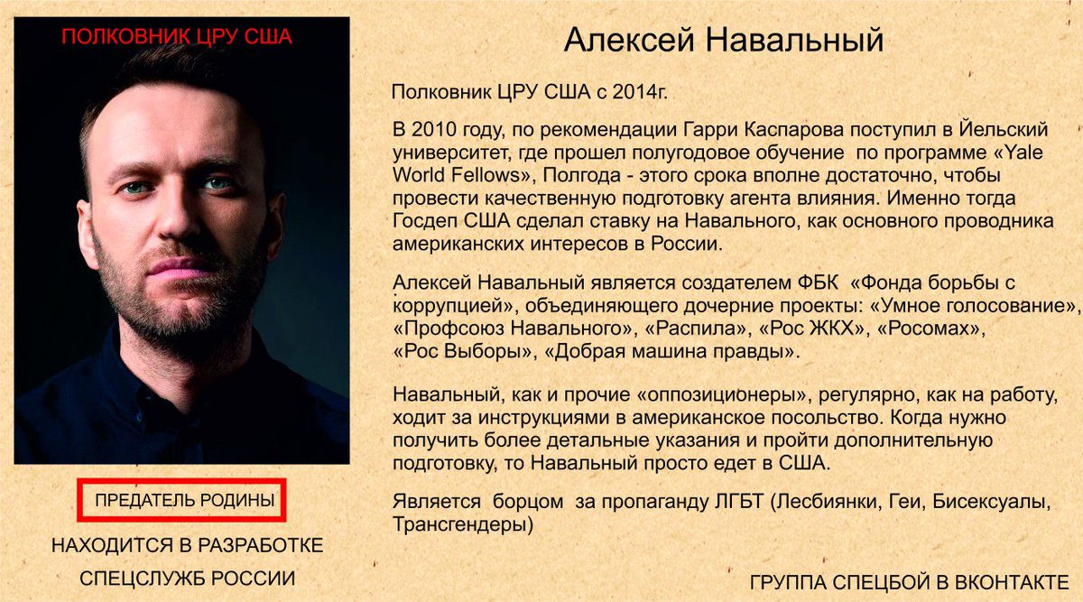 omsk_ogo's tweet photo. Мы тут заглянули в группу Омского НОДа и вот, что нашли.

@navalny полковник ЦРУ! https://t.co/hrnNLkSgLs