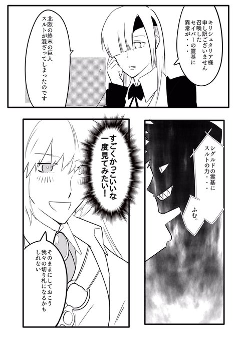 スルオフェとキリシュタリア様

わくわく 