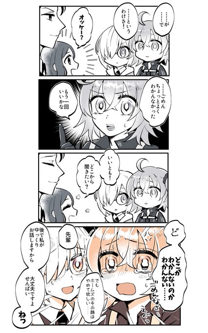 FGOのシナリオをフワッとしか理解できてないまま2部5章まで来てしまったマスターです 