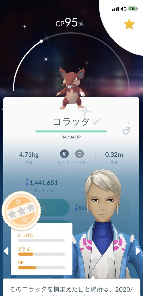 みなみ ポケモンgo名古屋 タマタマの巣 笑 今これじゃないよ感のやつしか色違い出ない