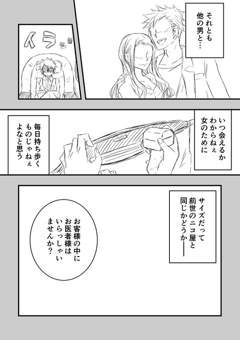 Aliz Alizzzzila さんのマンガ一覧 いいね順 11ページ ツイコミ 仮