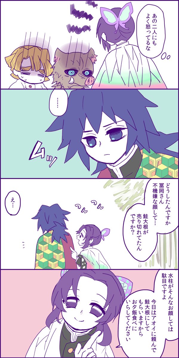 続き
ぎゆしの 