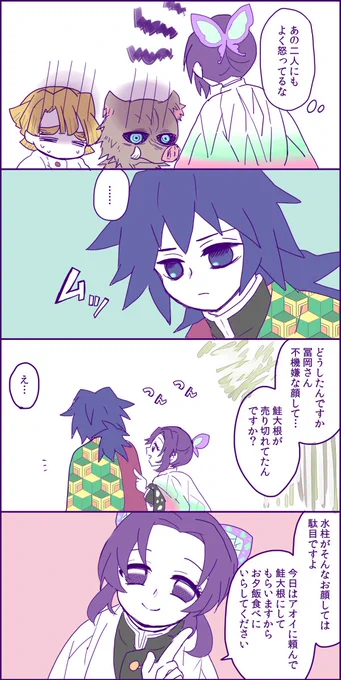 続き
ぎゆしの 