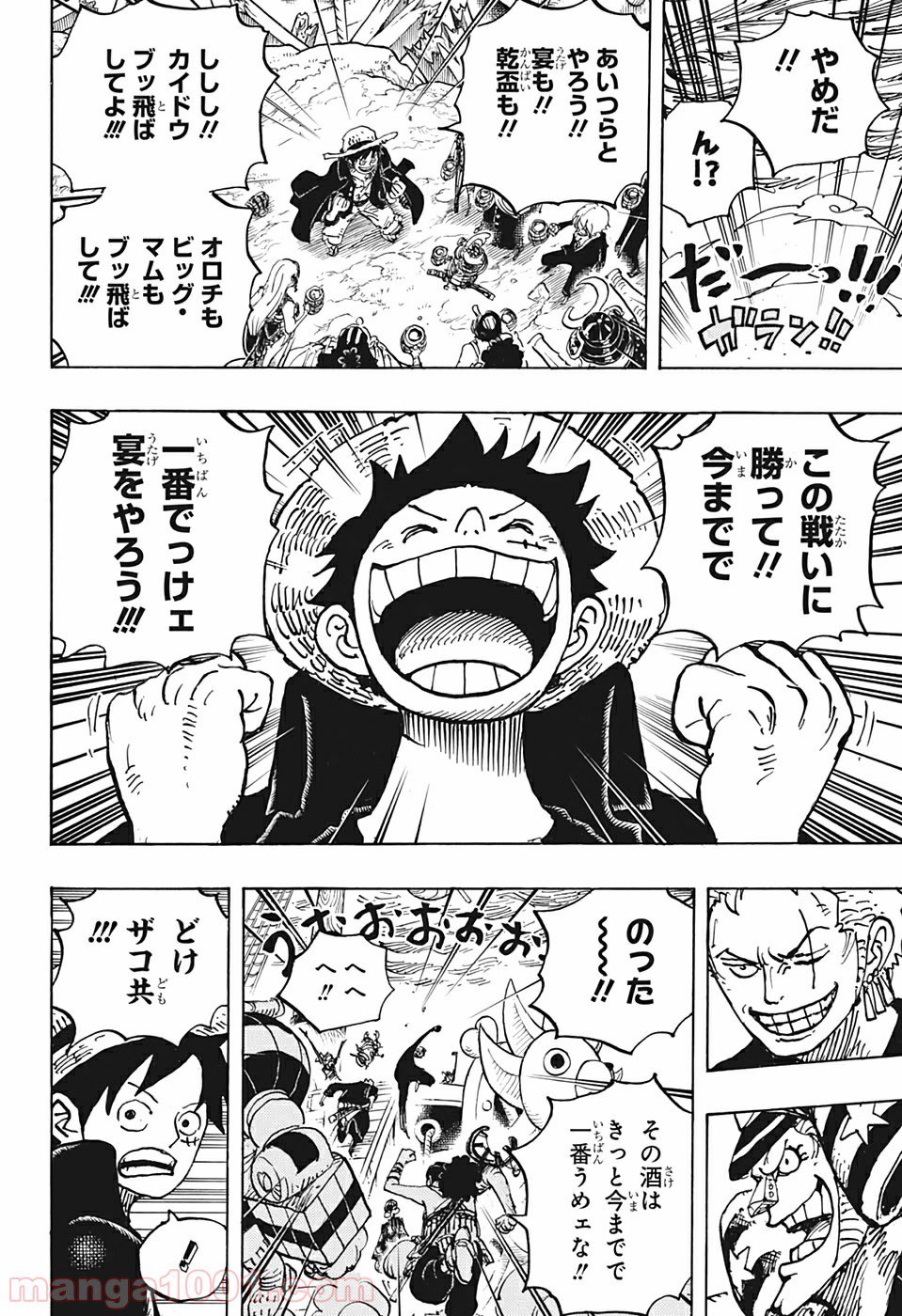ワンピース977 Twitter Search Twitter
