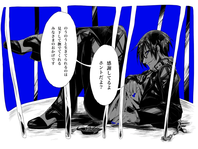 ウソじゃ無いって

⚠︎捏造過多表現注意 