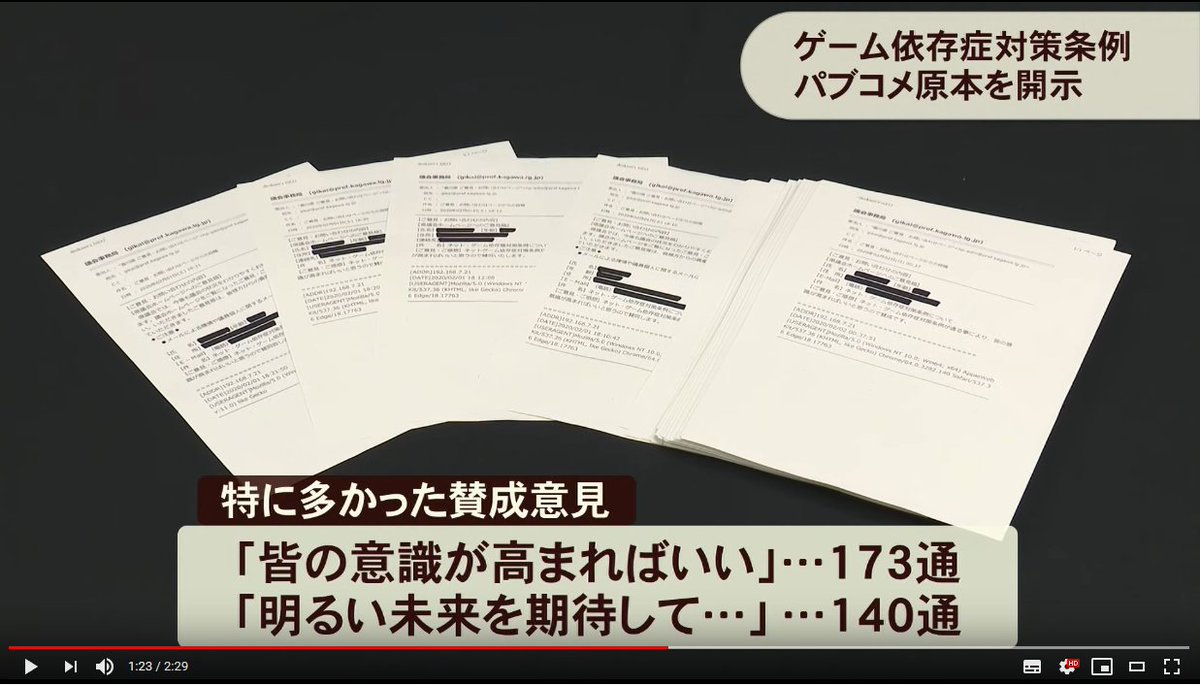 香川県ゲーム条例へのパブコメが192 168 7 21から大量に届いた状況を解説してくれる人々 Togetter 香川県ゲーム条例へのパブコメが192 168 7 21から大量に届いた状況を解説してくれる人々 Togetter