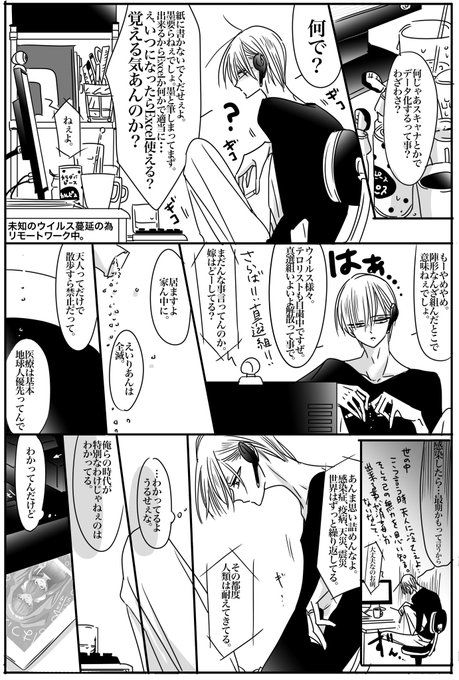 自粛中夫婦沖神。 