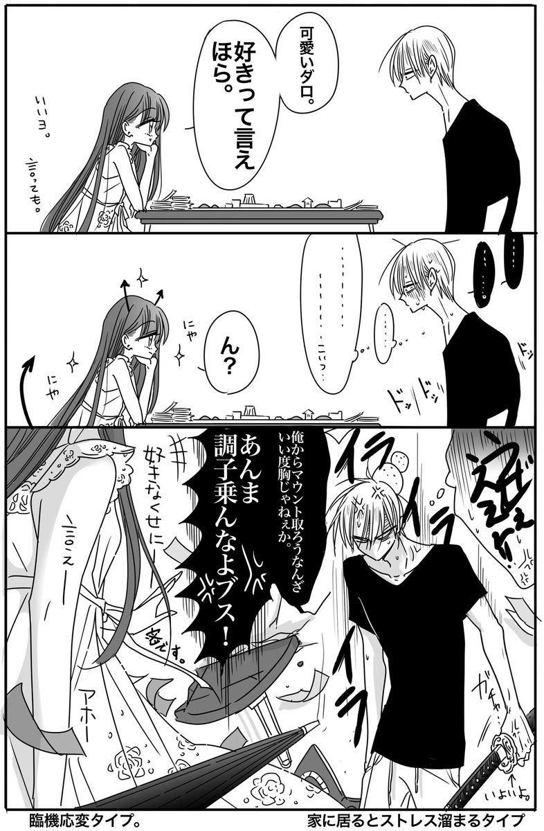Crim 6 27インテ5号館く08b 自粛中夫婦沖神 Crim 6 27インテ5号館く08b 自粛中夫婦沖神