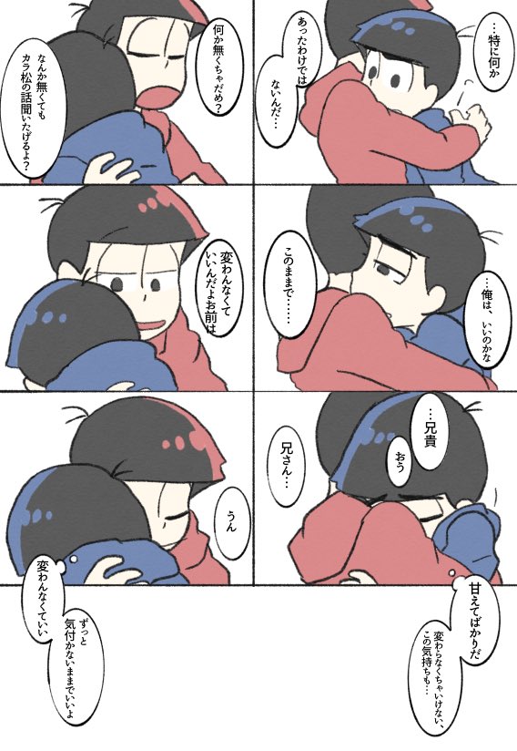 おそカラ漫画です〜背景真っ白!
依存しがちな2人 