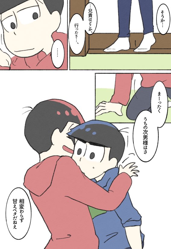 おそカラ漫画です〜背景真っ白!
依存しがちな2人 