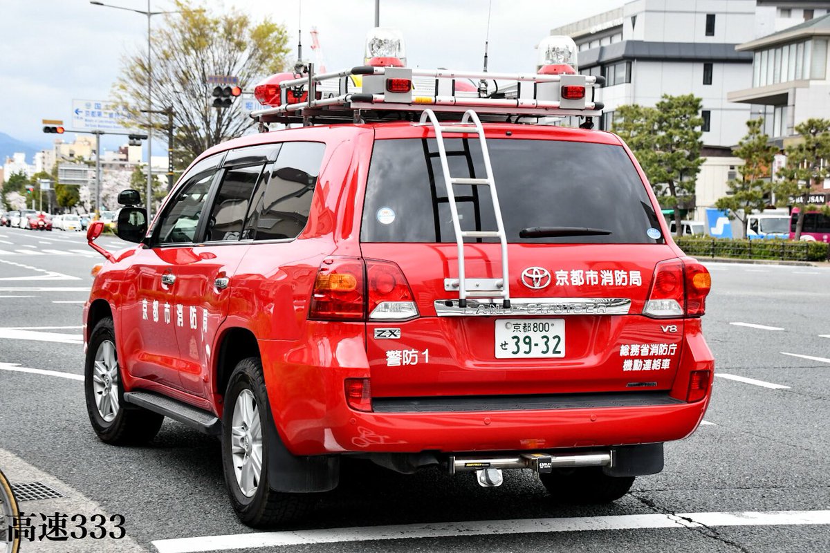 神戸高速333 京都市消防局 機動連絡車 警防1 神戸高速333 京都市消防局 機動連絡車 警防1