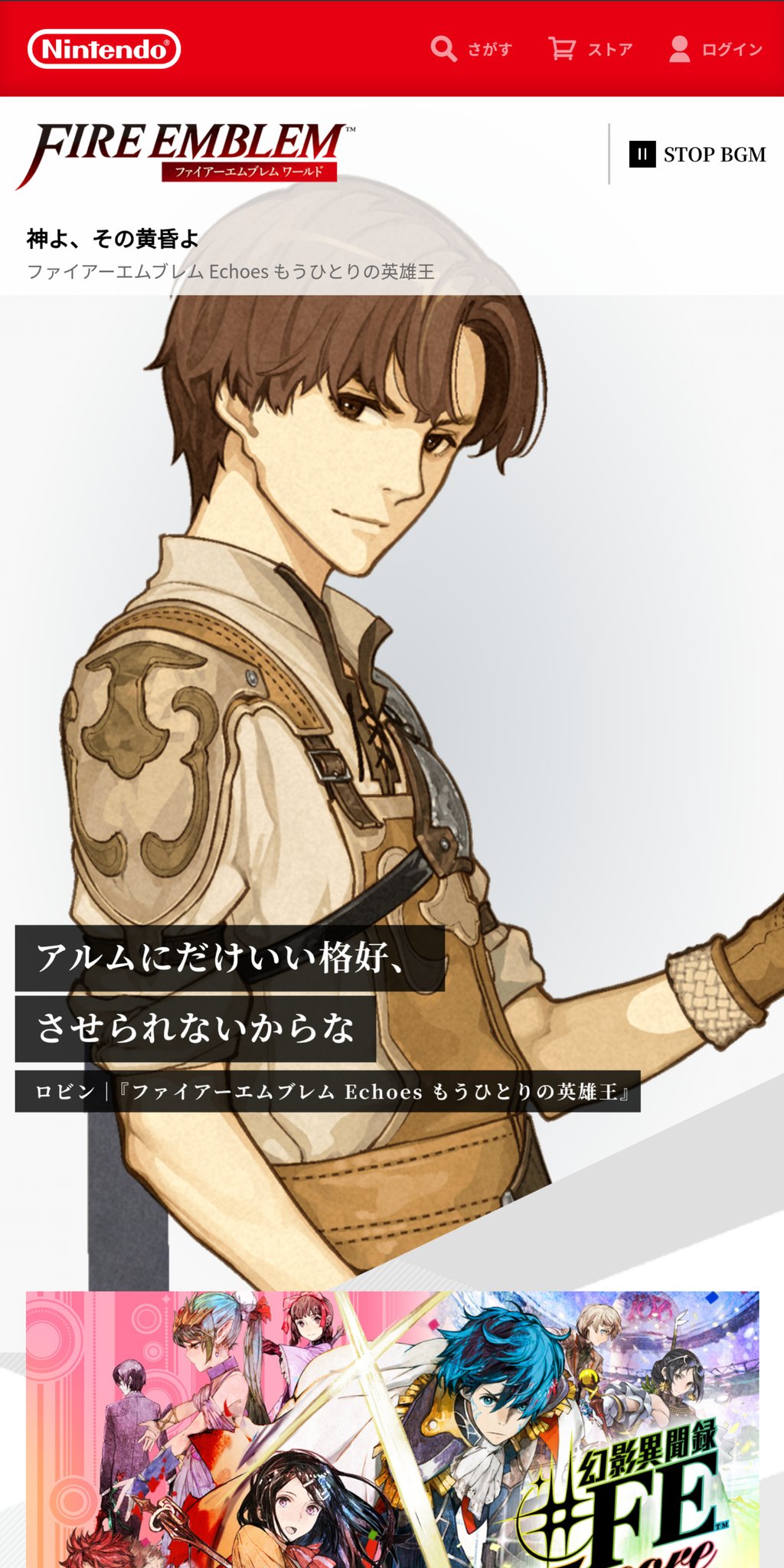 Oscar 最終弾 発売中 Today S Fe World Character Spotlight Tobin Fire Emblem Echoes Shadows Of Valentia This Week S Fe World Featured Song Twilight Of The Gods Fire Emblem Echoes Shadows Oscar 最終弾 発売中 Today S Fe World Character Spotlight Tobin Fire Emblem Echoes Shadows Of Valentia This Week S Fe World Featured Song Twilight Of The Gods Fire Emblem Echoes Shadows