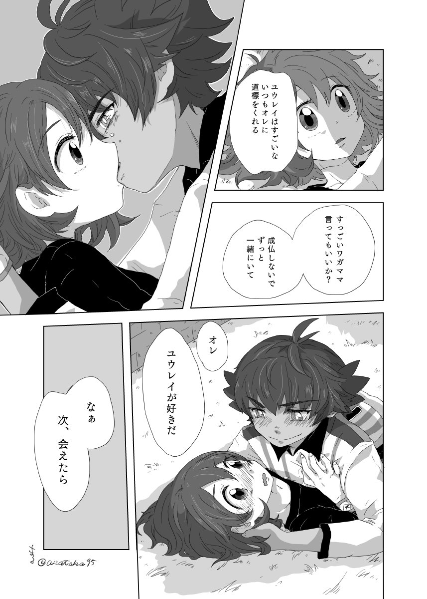 (ダンユウ/dnyu)チャンピオンから逃げ出したyurと昔のdndが出会う話⑧ 