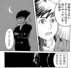 絵の描き方を習ってるはずなのに、教わることが基本的に精神論の様子。
なんか良い話っぽいし、受験生だから感動しちゃってた。 