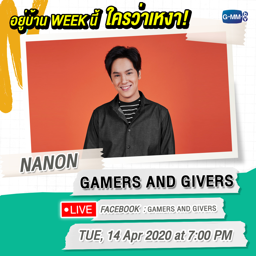 GMMTV's tweet photo. อยู่บ้าน alone แต่ไม่ lonely แน่นอน มาเจอกันที่หน้าจอน้าาา
Week นี้ จะเจอกับใครกันบ้าง รอติดตามกันได้เลย
#GMMTV https://t.co/Ovp2gIdVlC
