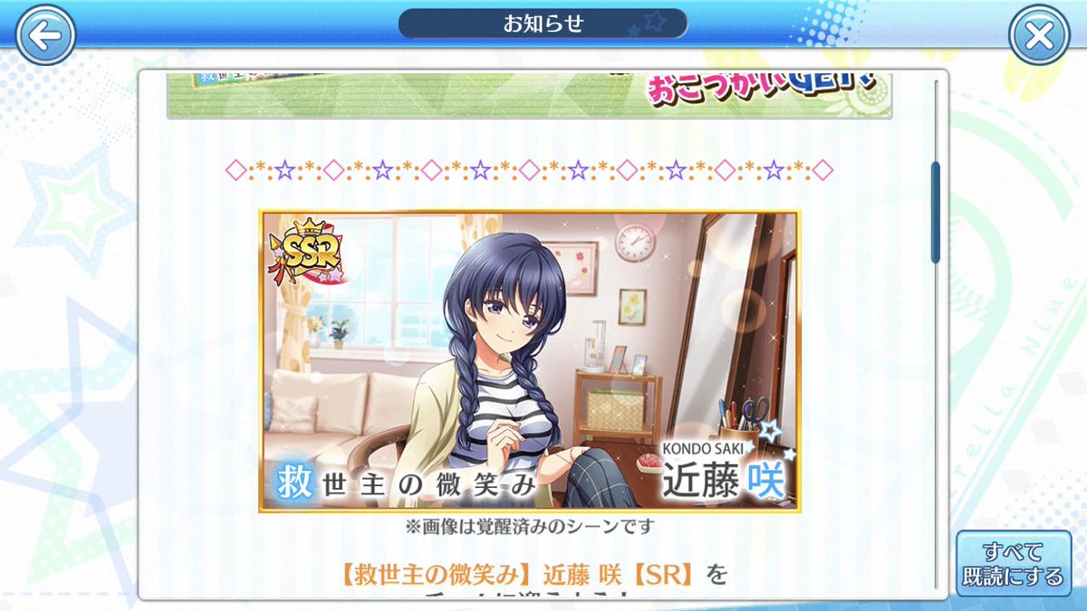 ハチナイ速報 八月のシンデレラナイン攻略 Twitter ನಲ ಲ ハチナイ イベsr近藤ちゃん 完全にママ 画像 T Co 0am16eieob ハチナイ 八月のシンデレラナイン 近藤咲