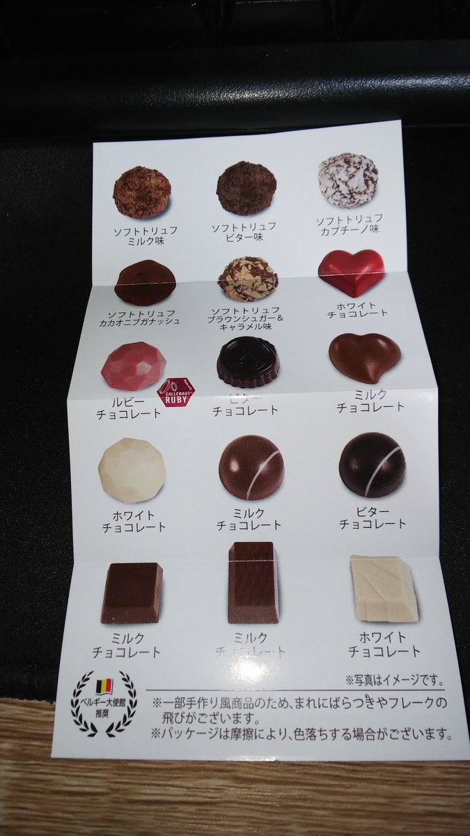 ta2927_akira's tweet photo. ドンキ行ったら美味しそうなチョコが158円（税抜）で売ってたので買ってきて調べたら、4個入りが500円、6個入りが650円するのね(゜ﾛ゜;ﾉ）ﾉ
#luxarcus #チョコ #トリュフ #ベルギー #ルクスアルクス https://t.co/ViurWlQWth