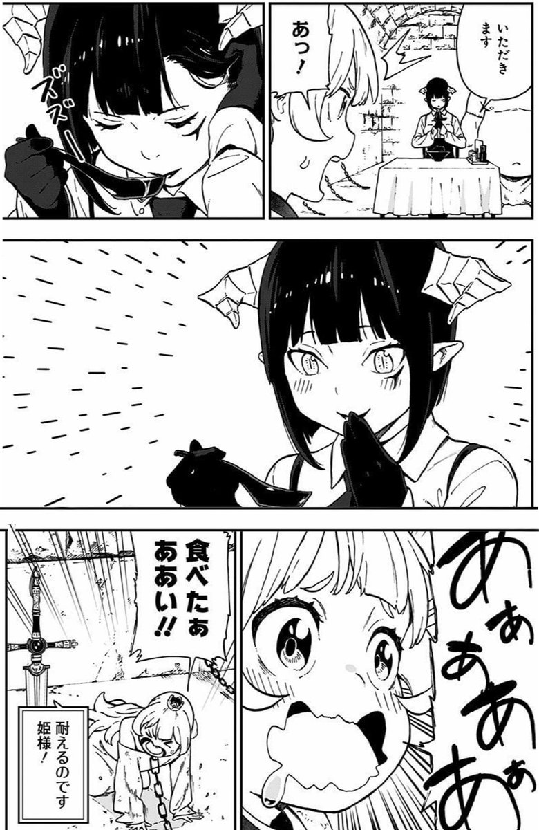 #夜に読むべき漫画 #ひめごう 