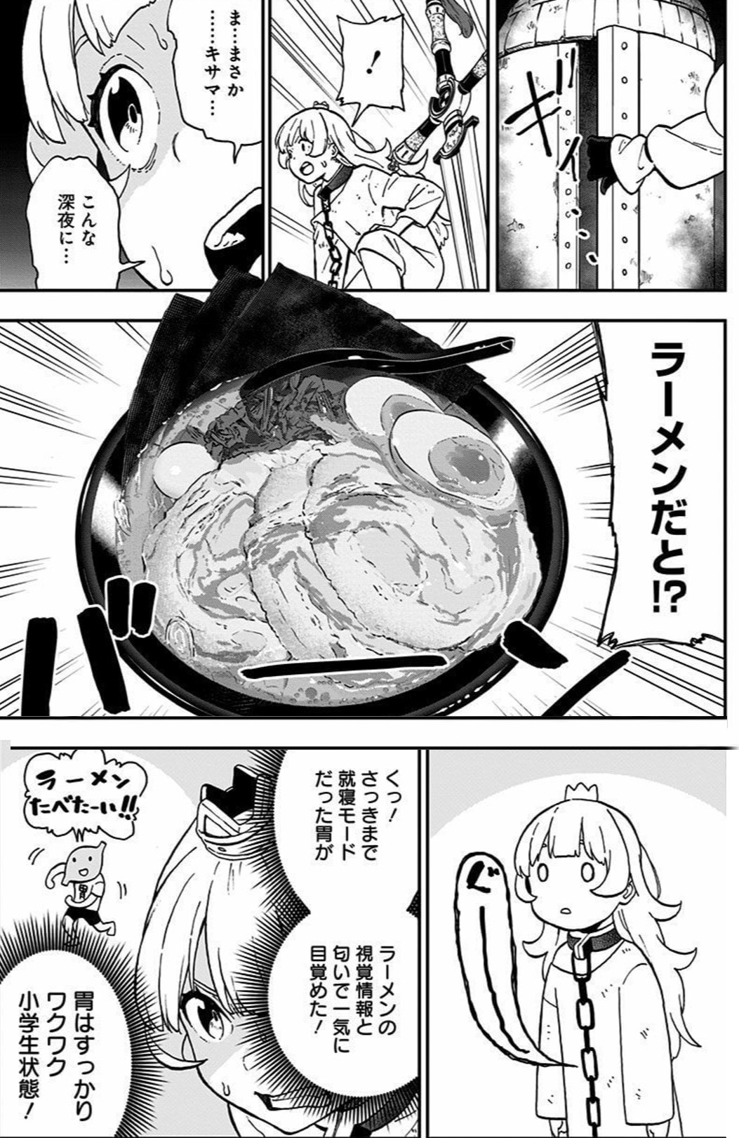 春原ロビンソン 夜に読むべき漫画 ひめごう T Co Rozurgqbwf Twitter