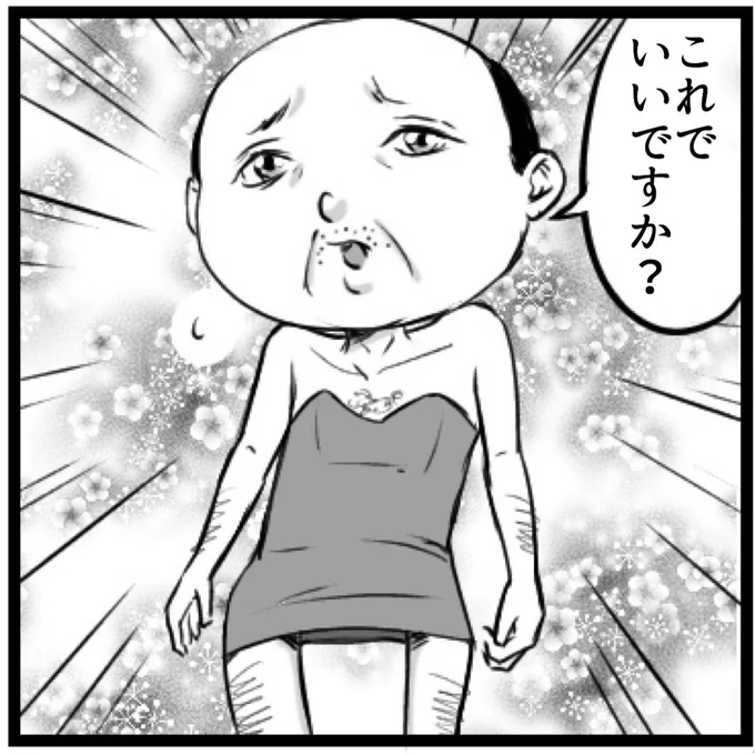 父親が
No.1キャバ嬢になる話。 