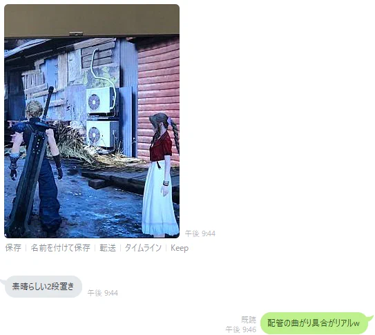 FF7リメイク、エアコン屋時代の先輩が送ってくる画像がこれｗｗｗ