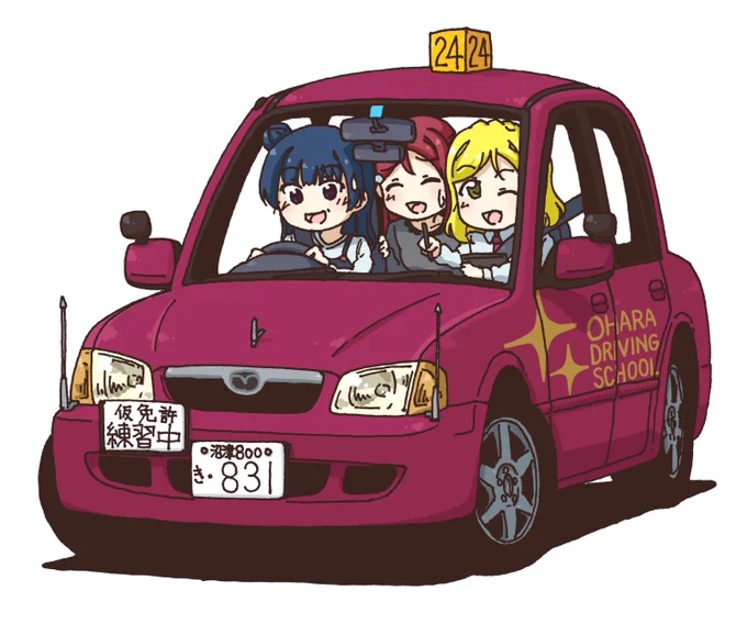 #おまえらの教習車晒せよ

フ   ァ   ミ   リ   ア 