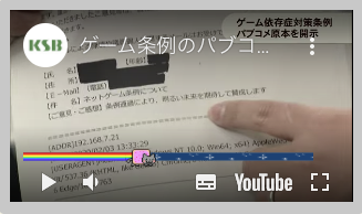香川県ゲーム条例へのパブコメが192 168 7 21から大量に届いた状況を解説してくれる人々 Togetter