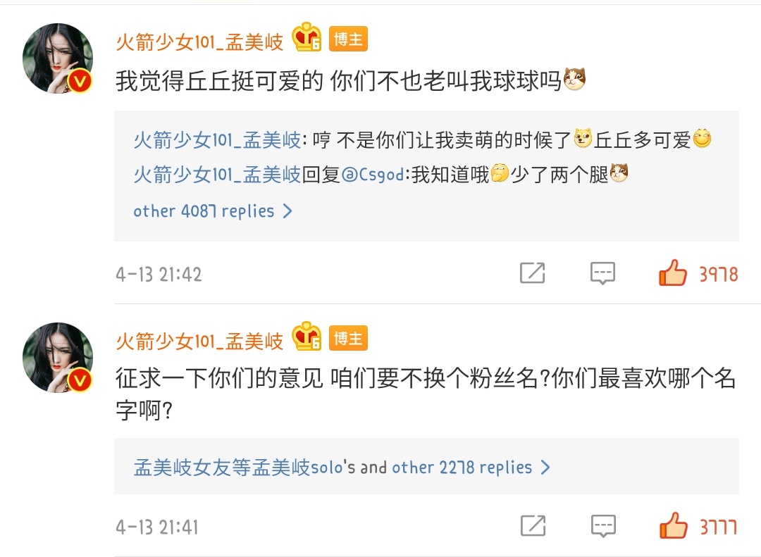 meiqi_baby's tweet photo. #오늘의미기 
너희들의 의견을 듣고싶어 팬 이름을 바꾸는 게 어때? 어떤 이름이 좋을까?
나는 丘丘가 귀여운 것 같아 너네도 球球라고 부르지 않니? https://t.co/AzIxD8jArg