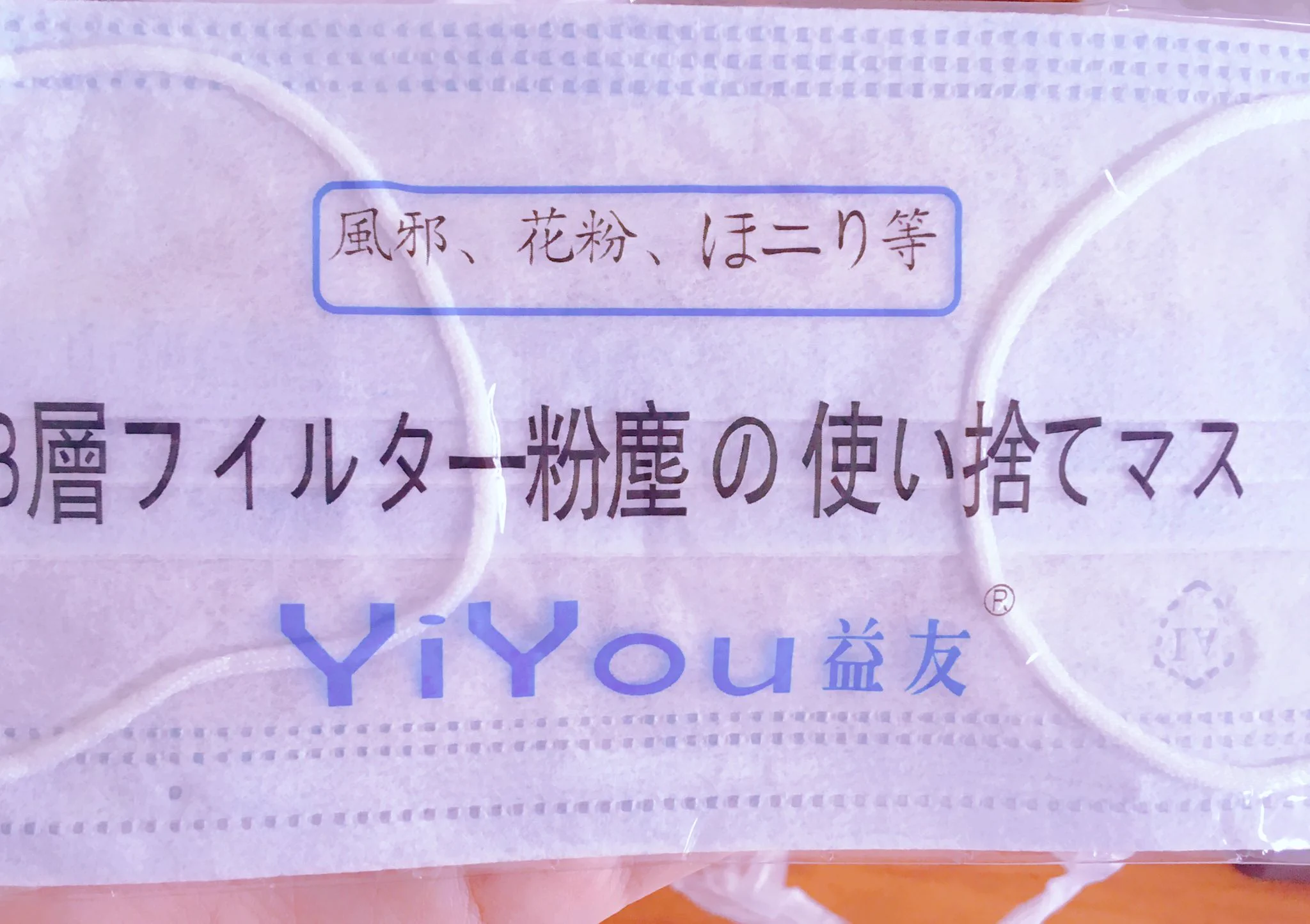 @akiramujina はじめまして！とても強そうなマスクですね。マレーシアのマスクは「ほ二り」を防いでくれます。飛ぶナメクジも防いでほしいところです。 