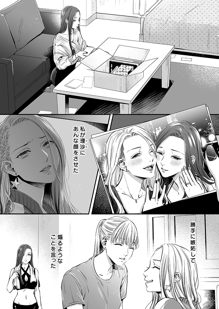 ✨リリィ・マーブル31話公開✨

前回に引き続き、理沙と彩がメインのお話です!
読んでいただけると大変嬉しいです?よろしくお願いします～!
https://t.co/qbj7G4CvWw 