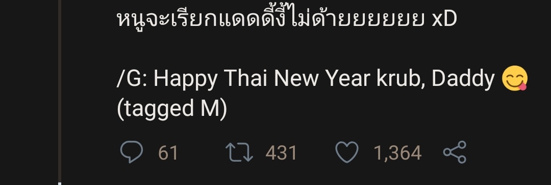 iKONicMonster's tweet photo. Gulf Kanawut claiming his man right in front of our salads these past days. 
1. Yes, we're married
2. Couple pic in his bedside table
3. "DaDdy"
4. "Why are you so handsome kub" 
#FreeFireFACT4xMEW https://t.co/ukLaLTNQo2