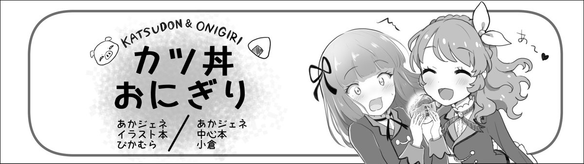 芸カ22 ぴかむらさん Pika6ra と一緒に申し込みました 開催され 小倉 の漫画 芸カ22 ぴかむらさん Pika6ra と一緒に申し込みました 開催され 小倉 の漫画