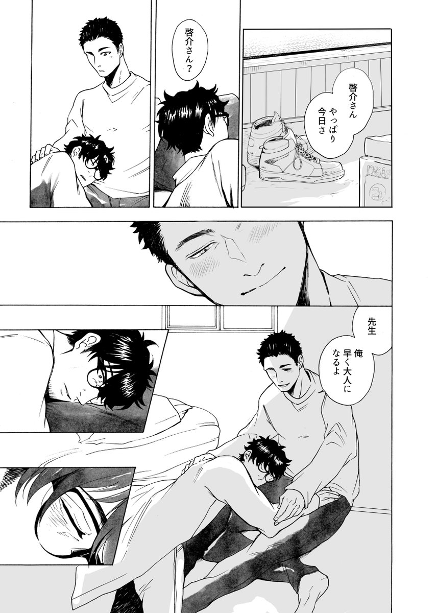 「おかえりなさい、またおいで」⑥

ピクシブはこちら
【創作BL】高校球児×30代島医者
「おかえりなさい、またおいで」 https://t.co/QCxe35Gfwr

おうちに居るなかでの楽しみの一つにでもしてください～
水色逆にハードルが上がる 