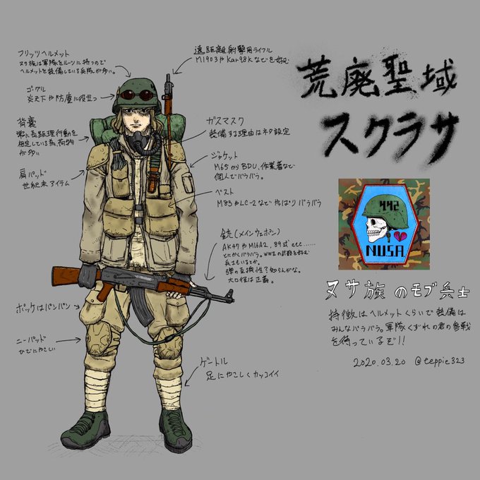 世紀末歩兵のtwitterイラスト検索結果 世紀末歩兵のtwitterイラスト検索結果